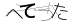 CAPTCHA